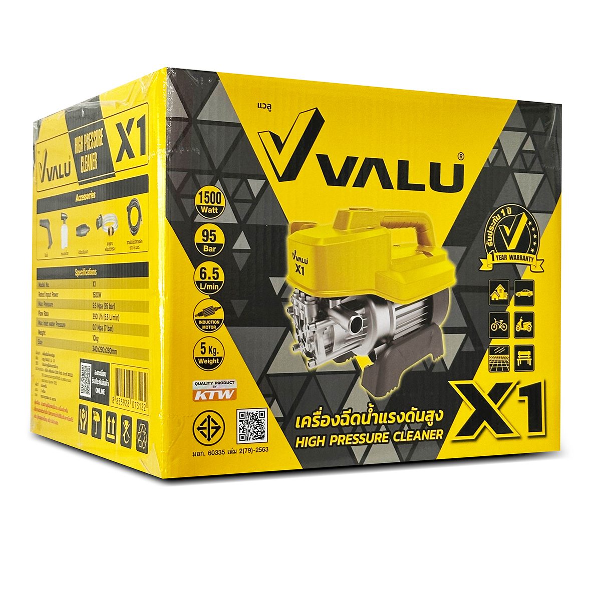 VALU เครื่องฉีดน้ำแรงดันสูง รุ่น X1 มอเตอร์ 1,500 วัตต์ แรงดัน 95 บาร์ ปริมาณน้ำ 390 ลิตร/ชั่วโมง เหมาะสำหรับการใช้งานเอนกประสงค์ (แวลู)