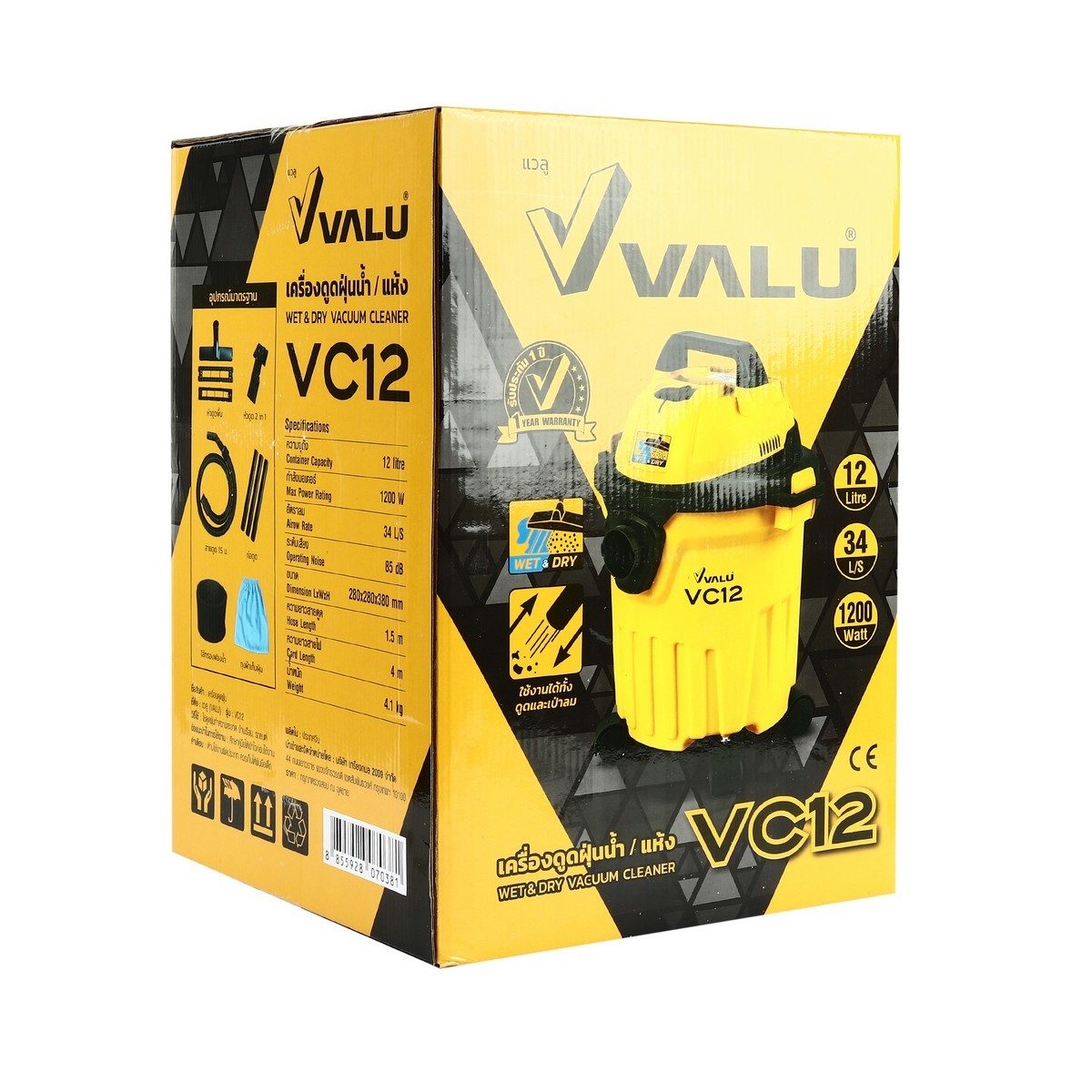 VALU (แวลู) เครื่องดูดฝุ่นน้ำ-แห้ง ความจุ 12 ลิตร รุ่น VC12 กำลังมอเตอร์ 1,200 วัตต์ เครื่องมีฟังก์ชั่นสำหรับเป่าลม
