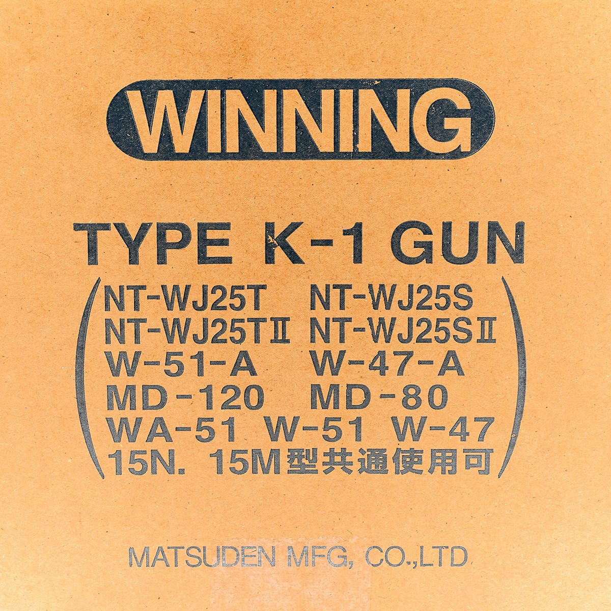 ปืนเชื่อม K-1