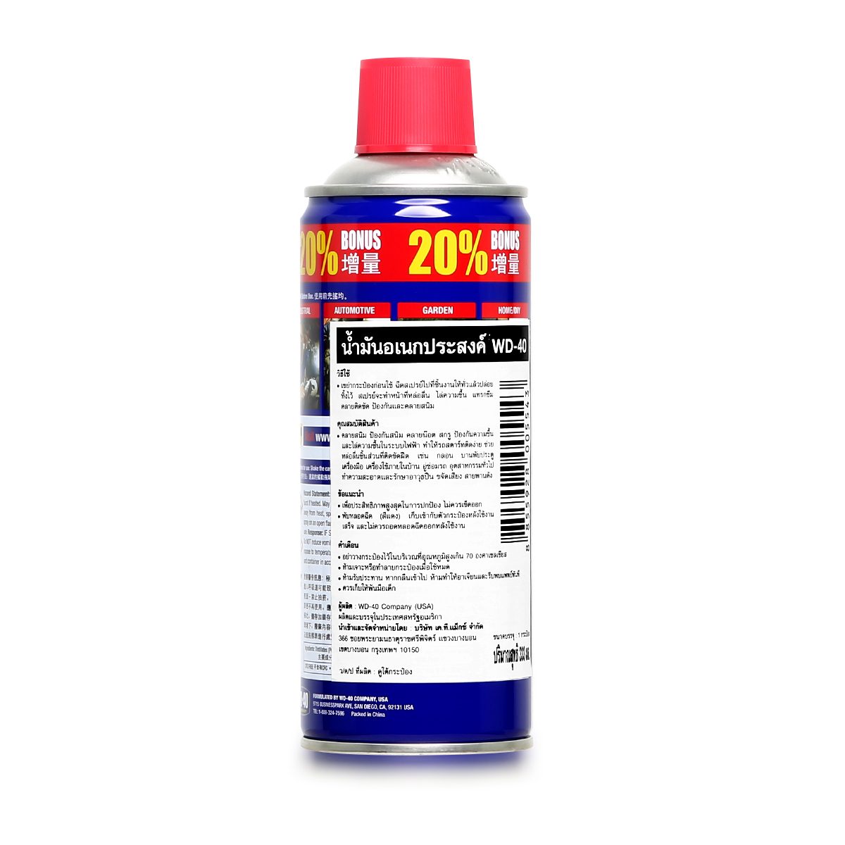 WD-40 น้ำมันอเนกประสงค์ ดับบลิวดี สี่สิบ ขนาด 333 มิลลิลิตร ใช้หล่อลื่น คลายติดขัด ไล่ความชื่น ทำความสะอาด ป้องกันสนิม สีใส ไม่มีกลิ่นฉุน