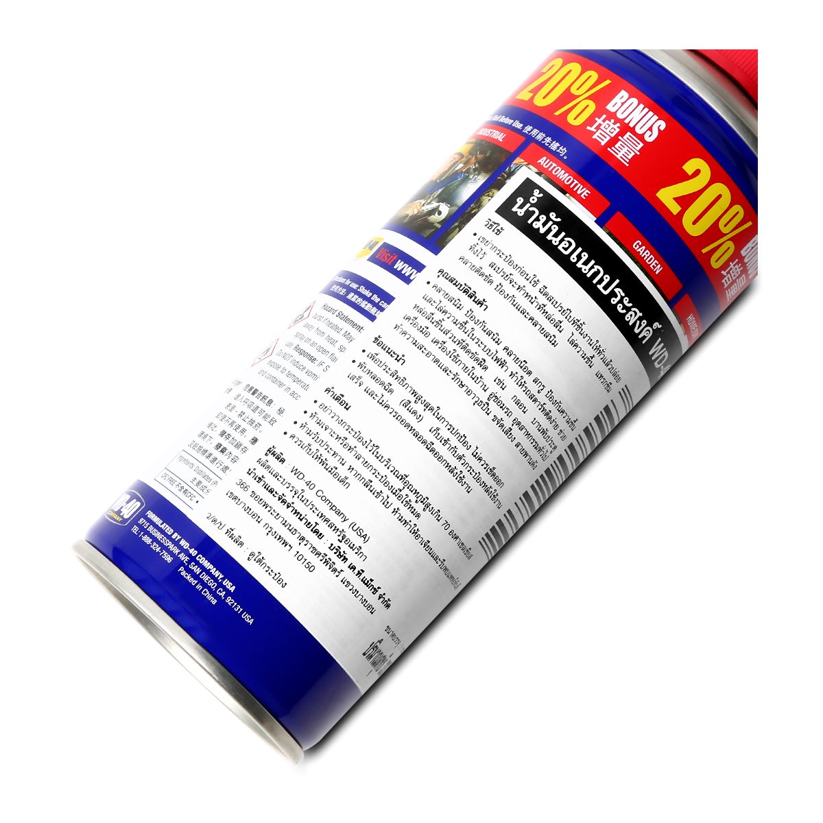 WD-40 น้ำมันอเนกประสงค์ ดับบลิวดี สี่สิบ ขนาด 333 มิลลิลิตร ใช้หล่อลื่น คลายติดขัด ไล่ความชื่น ทำความสะอาด ป้องกันสนิม สีใส ไม่มีกลิ่นฉุน