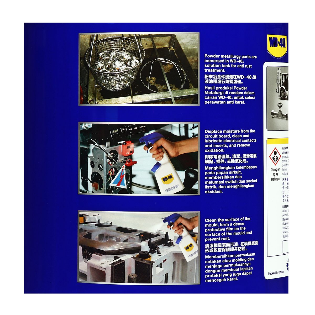 WD-40 น้ำมันอเนกประสงค์ ดับบลิวดี สี่สิบ ขนาด 20 ลิตร ใช้หล่อลื่น คลายติดขัด ไล่ความชื่น ทำความสะอาด และป้องกันสนิมสีใส ไม่มีกลิ่นฉุน