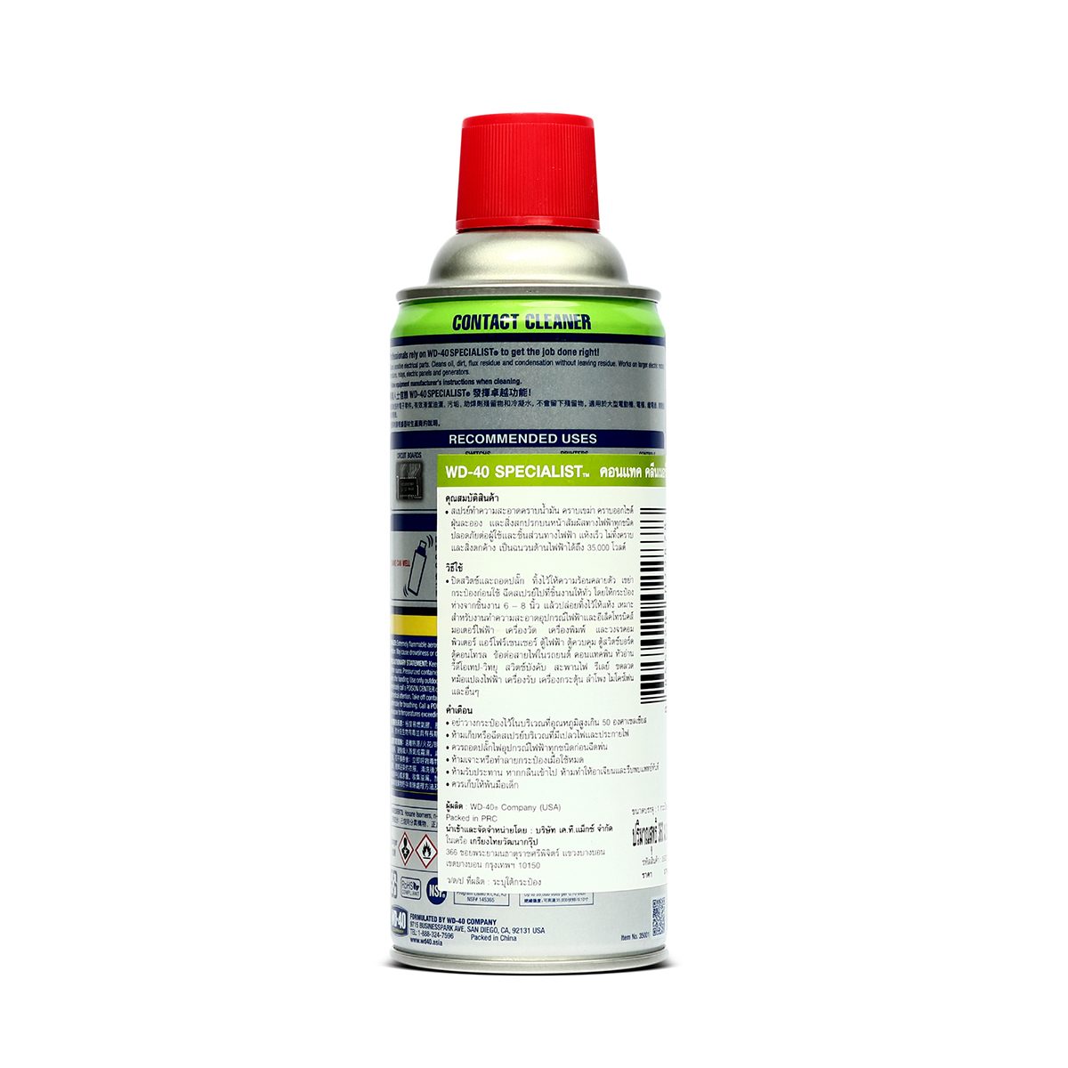 WD-40 SPECIALIST สเปรย์ล้างหน้าสัมผัสทางไฟฟ้า (Contact Cleaner) ขนาด 360 มิลลิลิตร ทำความสะอาดคราบน้ำมัน เขม่า แห้งเร็ว (ดับบลิวดี สี่สิบ สเ