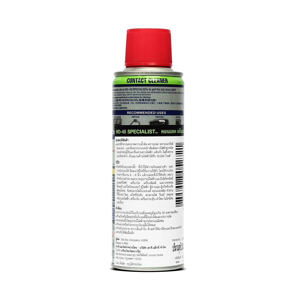 WD-40 SPECIALIST สเปรย์ล้างหน้าสัมผัสทางไฟฟ้า (Contact Cleaner) ขนาด 200 มิลลิลิตร ทำความสะอาดคราบน้ำมัน เขม่า แห้งเร็ว (ดับบลิวดี สี่สิบ สเ