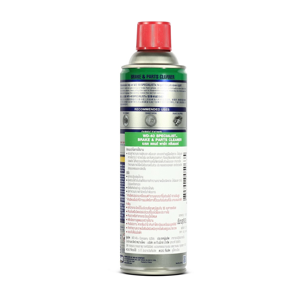 WD-40 AUTOMOTIVE สเปรย์ล้างเบรค (Brake&amp;Parts Cleaner) ขนาด 450 มิลลิลิตร ใช้ล้างขจัดคราบน้ำมันเบรค จาระบี และสิ่งสกปรก (ดับบลิวดี สี่สิบ