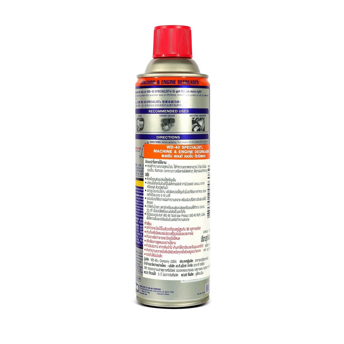 WD-40 AUTOMOTIVE สเปรย์ล้างคราบไขมันและจาระบี ขนาด 450 มิลลิลิตร ทำความสะอาดคราบจาระบี น้ำมัน สิ่งสกปรก และคราบกาวต่างๆ (ดับบลิวดี สี่สิบ ออ