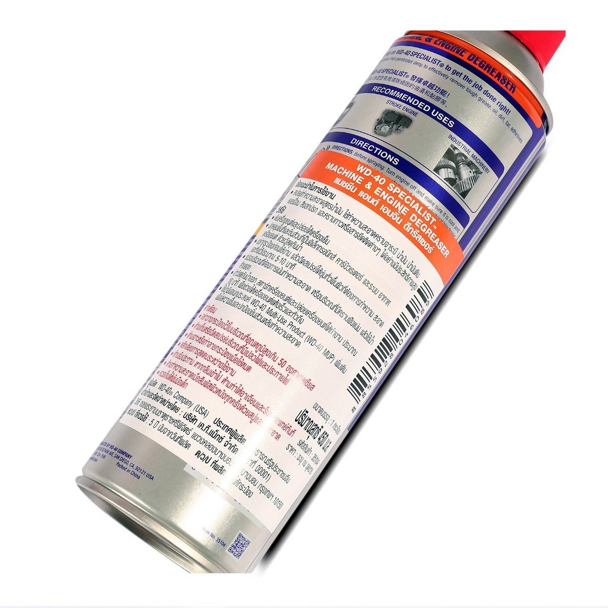 WD-40 AUTOMOTIVE สเปรย์ล้างคราบไขมันและจาระบี ขนาด 450 มิลลิลิตร ทำความสะอาดคราบจาระบี น้ำมัน สิ่งสกปรก และคราบกาวต่างๆ (ดับบลิวดี สี่สิบ ออ