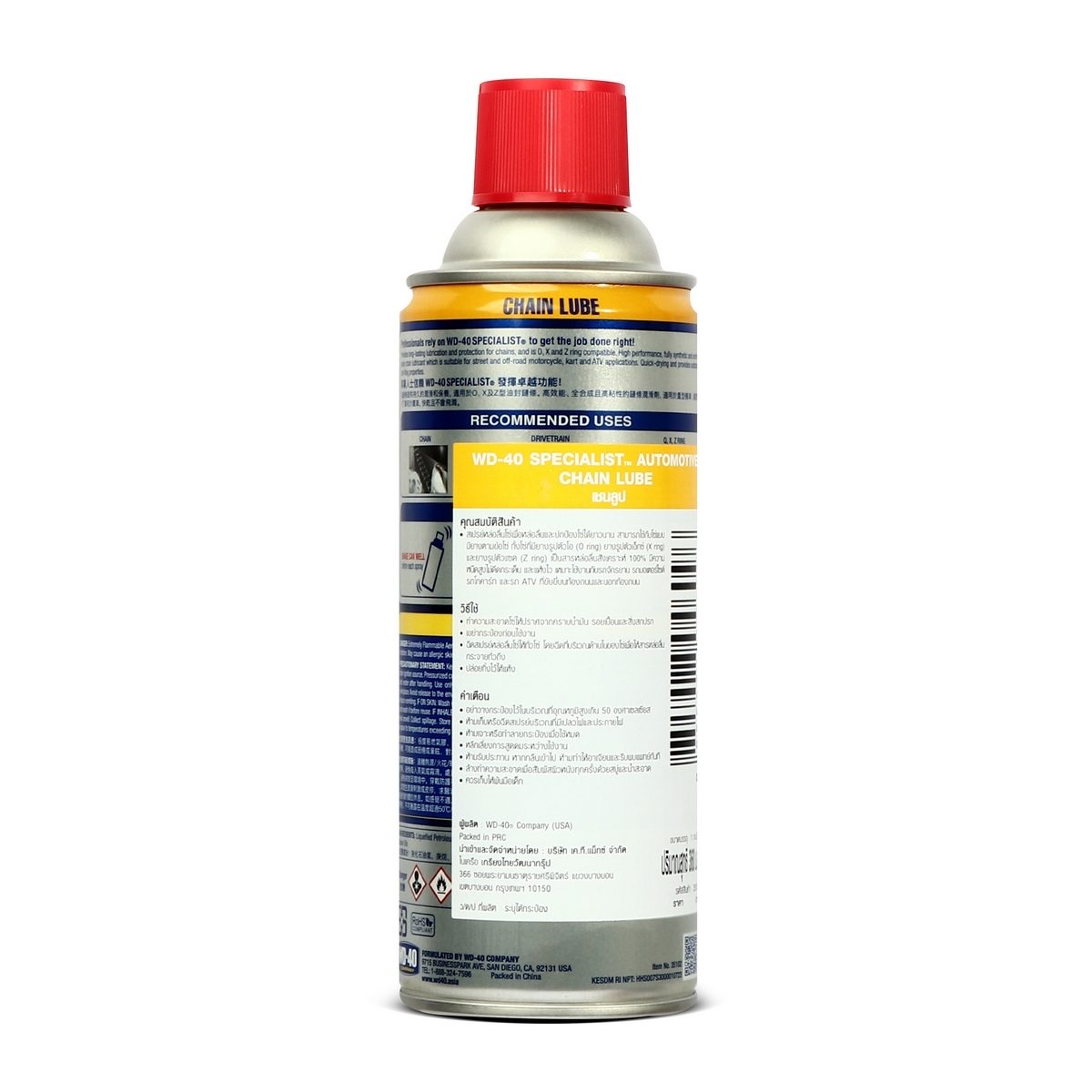 WD-40 AUTOMOTIVE สเปรย์หล่อลื่นโซ่ (Chain Lube) ขนาด 360 มิลลิลิตร หล่อลื่นและปกป้องโซ่ยาวนาน ปราศจากคราบน้ำมัน แห้งไว (ดับบลิวดี สี่สิบ ออโ