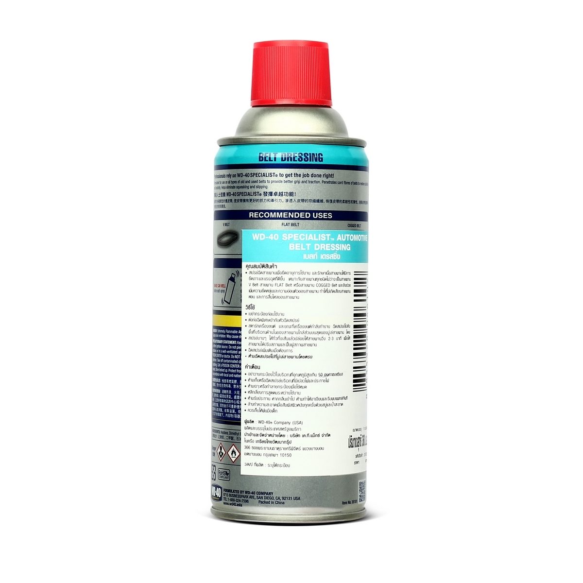 WD-40 AUTOMOTIVE สเปรย์ฉีดสายพาน (Belt Dressing) ขนาด 360 มิลลิลิตร ยืดอายุการใช้งาน รักษาเนื้อสายพาน เพิ่มแรงยึดเกาะ (ดับบลิวดี สี่สิบ ออโต