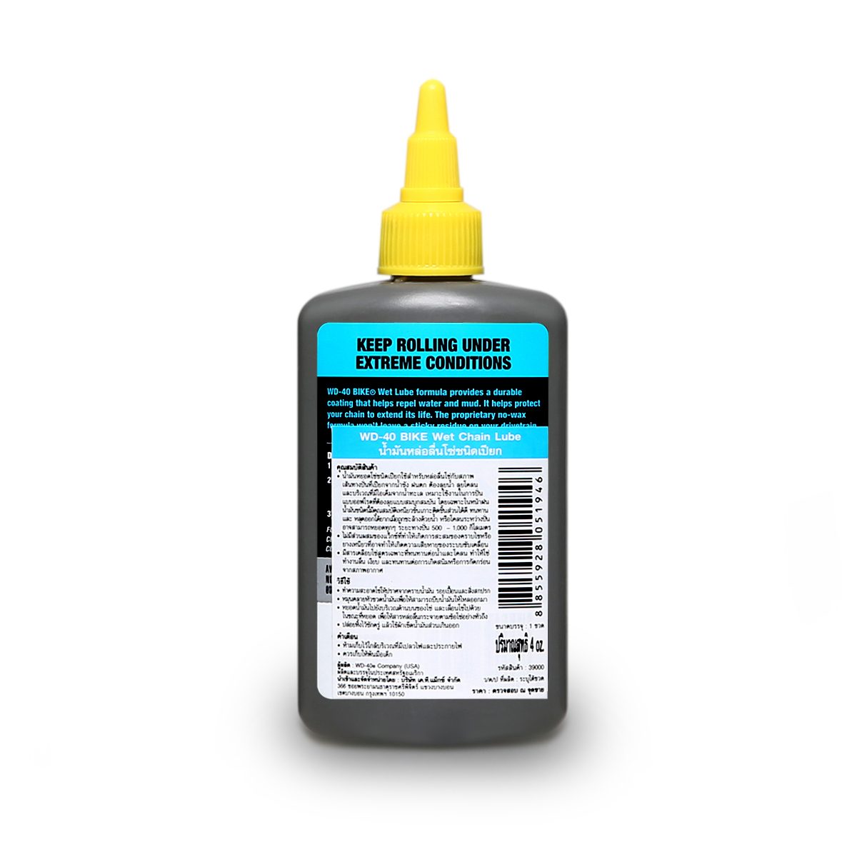 WD-40 BIKE น้ำมันหล่อลื่นโซ่ ชนิดเปียก (Wet Chain Lubricant) ขนาด 118 มิลลิลิตร สำหรับหล่อลื่นโซ่กับสภาพเส้นทางปั่นที่เปียกจากน้ำขัง ฝนตก หร