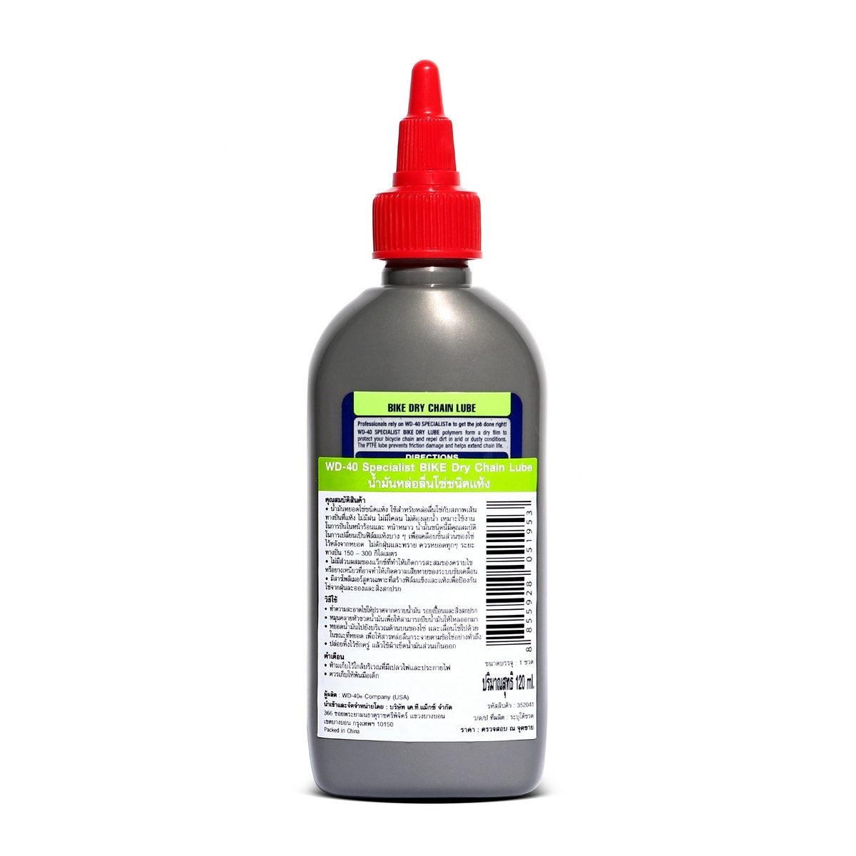 WD-40 BIKE น้ำมันหล่อลื่นโซ่ ชนิดแห้ง (Dry Chain Lubricant) ขนาด 120 มิลลิลิตร สำหรับหล่อลื่นโซ่กับสภาพเส้นทางปั่นที่แห้ง ไม่มีฝน ไม่มีโคลน 