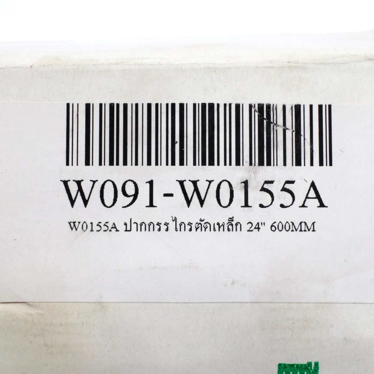 W0155A ปากกรรไกรตัดเหล็ก 24" 600MM