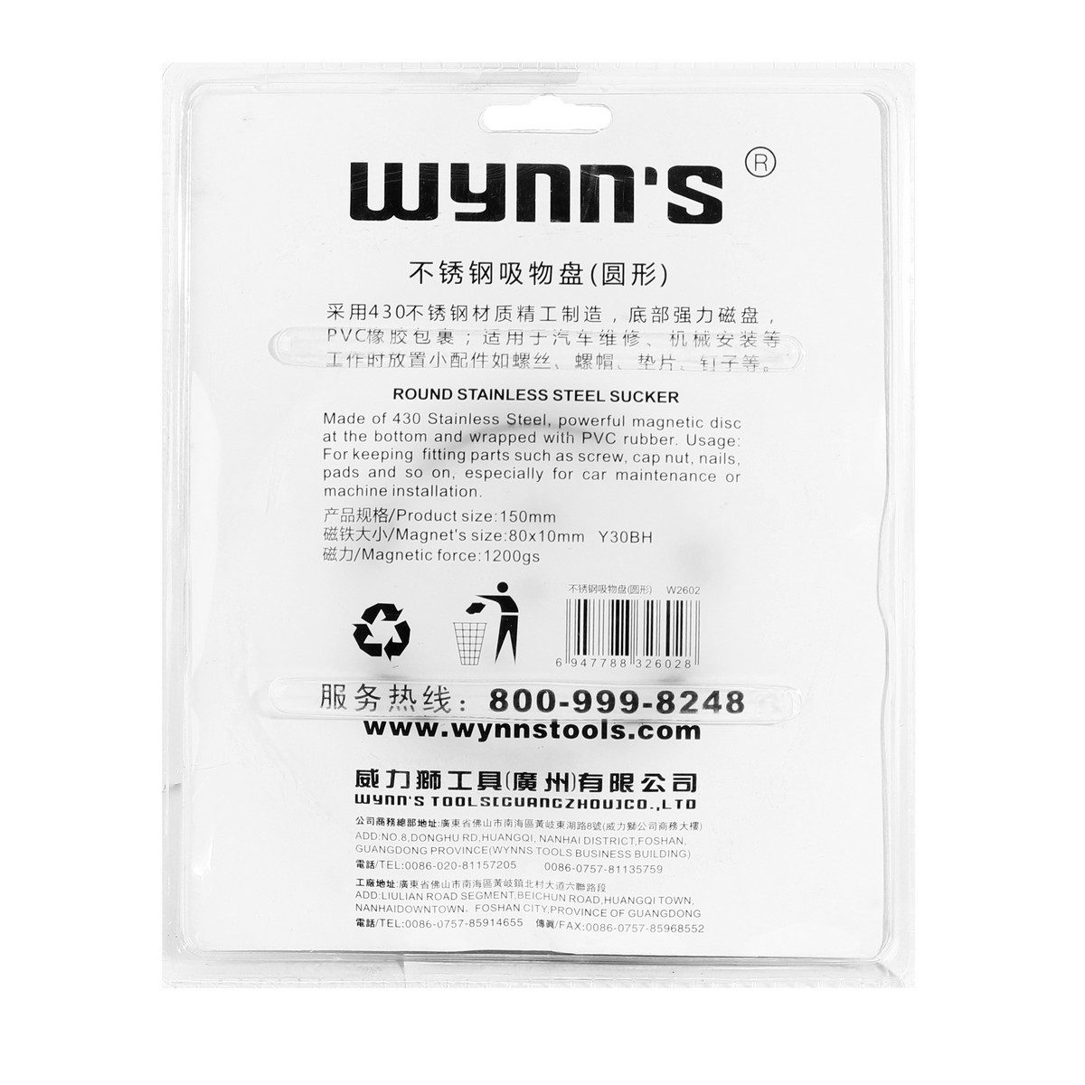 W2602 ถาดสแตนเลส กลม