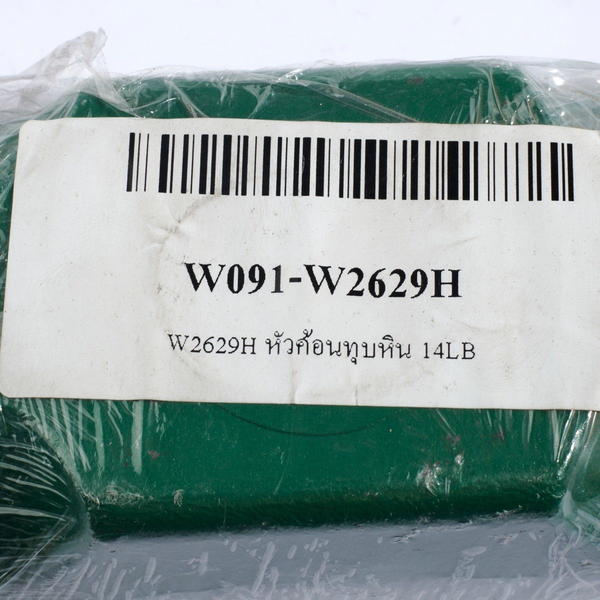 W2629H หัวค้อนทุบหิน 14LB