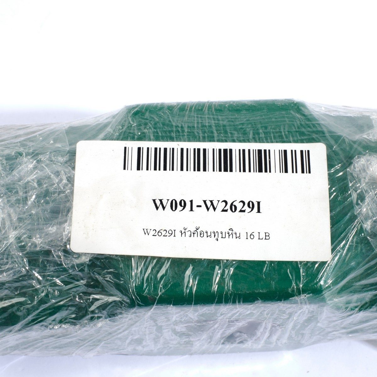 W2629I หัวค้อนทุบหิน 16 LB