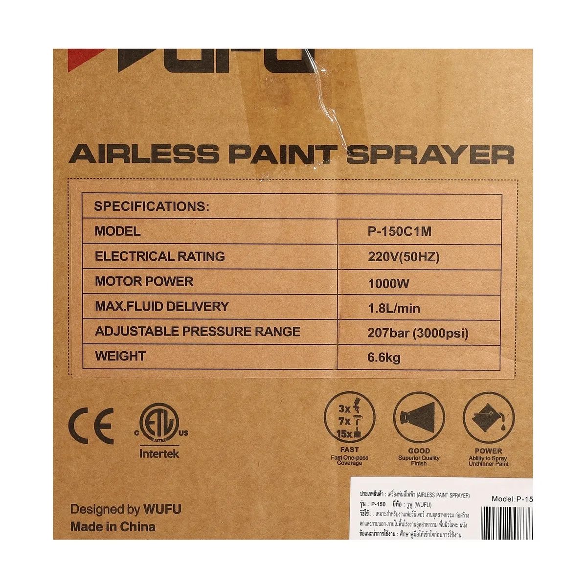 WUFU เครื่องพ่นสีแบบ Airless รุ่น P-150C กำลังไฟ 1000 วัตต์ แรงดันไฟ 230 โวลต์ แรงดันสูงสุด 165 บาร์ ปริมาณสีสูงสุด 1400 มิลลิลิตร/นาที เหมา