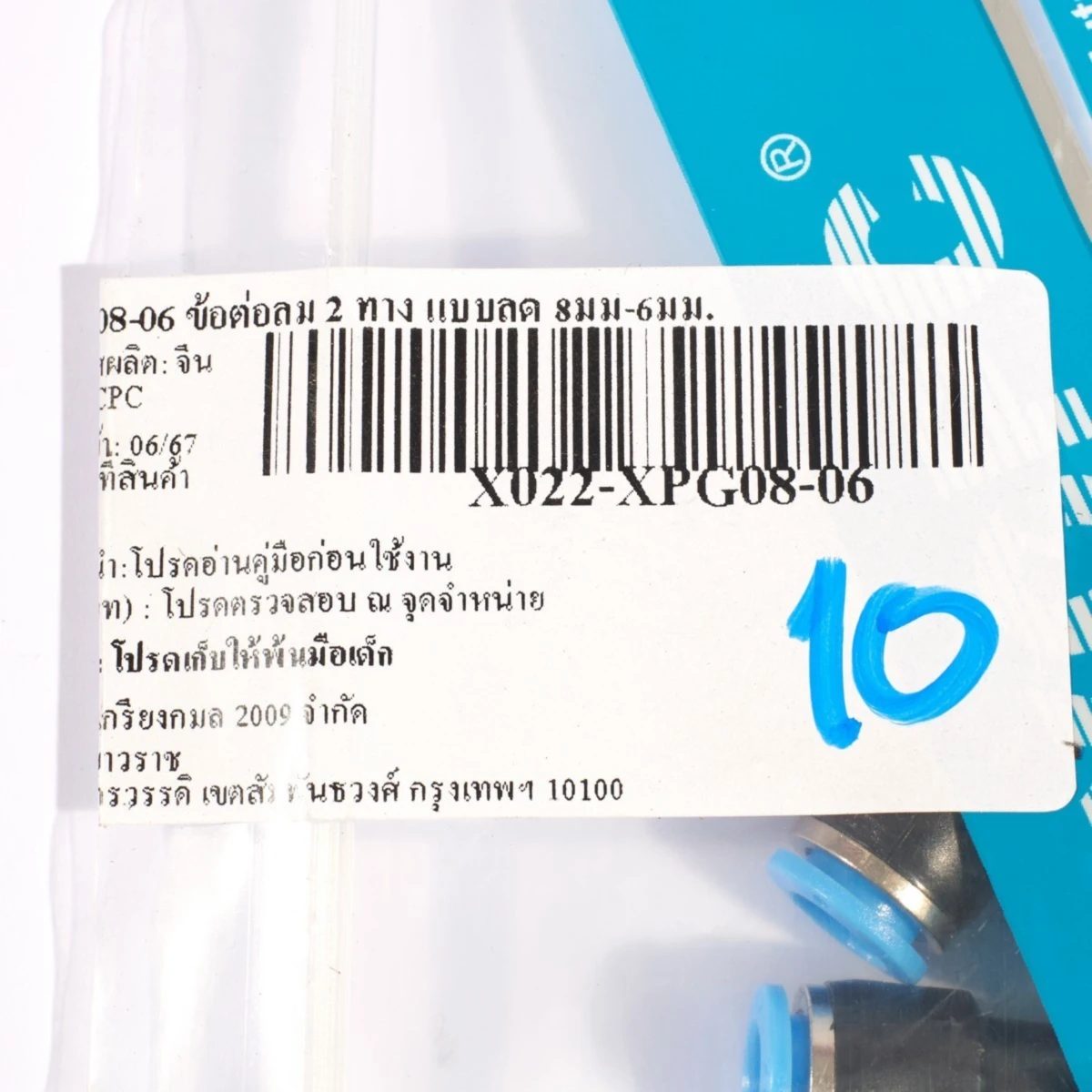 XCPC ข้อต่อลม 2 ทาง แบบลด ขนาด 8 มม. - 6 มม. รุ่น XPG 08-06 เหมาะกับงานระบบลม ระบบนิวเมติกส์ ต่างๆ (เอ็กซ์ซีพีซี)