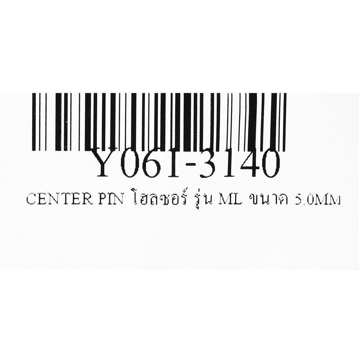 CENTER PIN โฮลซอร์ รุ่น ML ขนาด 5.0MM