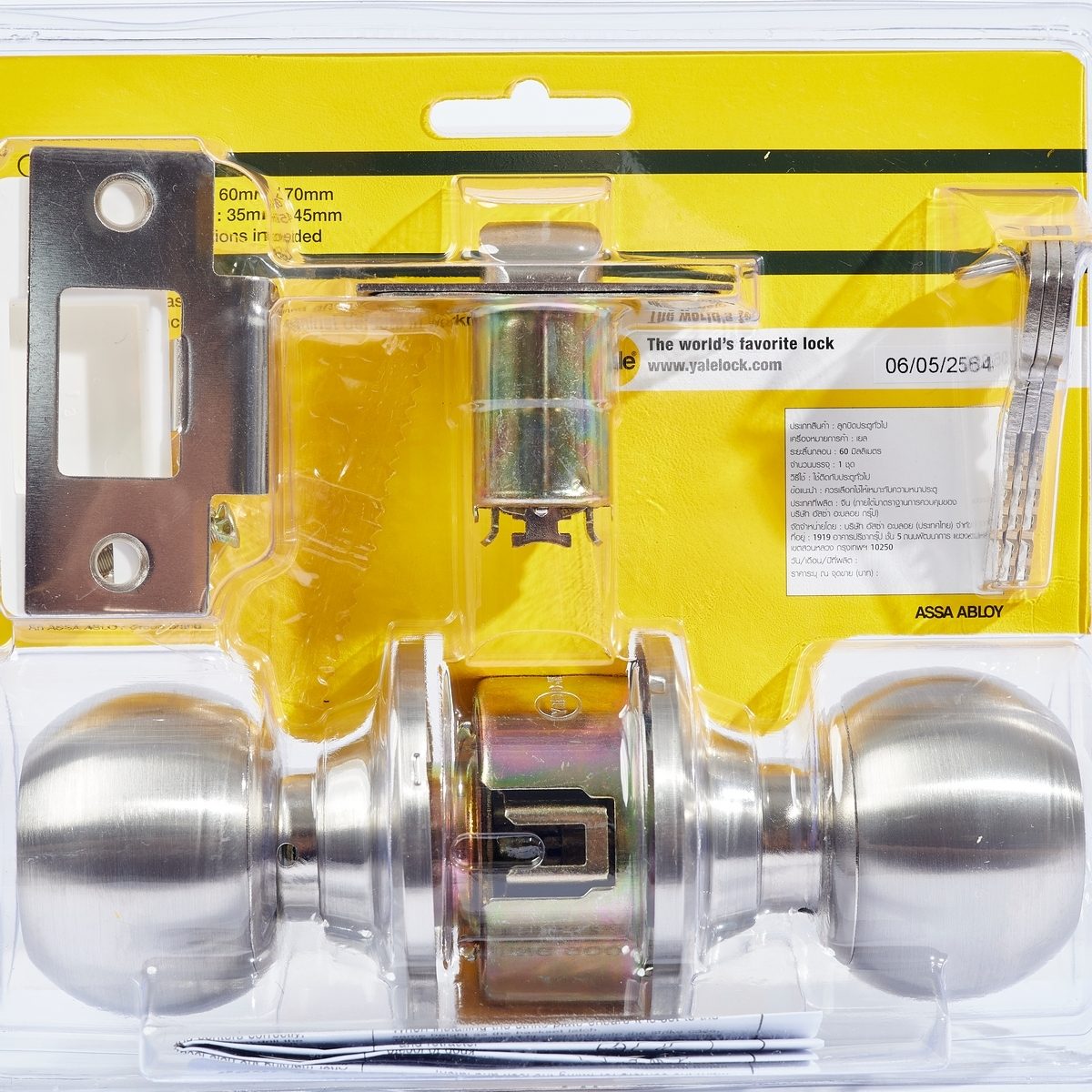 ลูกบิดประตูห้องทั่วไป หัวกลม จานเล็ก 5140 Series Essemtial เยล (YALE) รุ่น EKN-VCA5147US32D สีสเตนเลส มาพร้อมกับดอกกุญแจทองเหลือง 3 ดอก