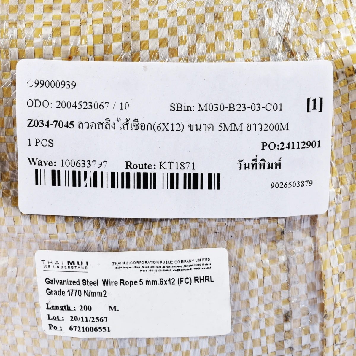 KT ลวดสลิงไส้เชือก 6X12 เส้นผ่านศูนย์กลาง 5 มม. ความยาว 200 ม. (เคที)