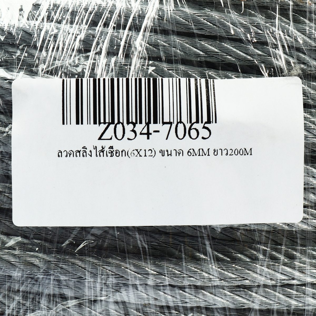 KT ลวดสลิงไส้เชือก 6X12 เส้นผ่านศูนย์กลาง 6 มม. ความยาว 200 ม. (เคที)