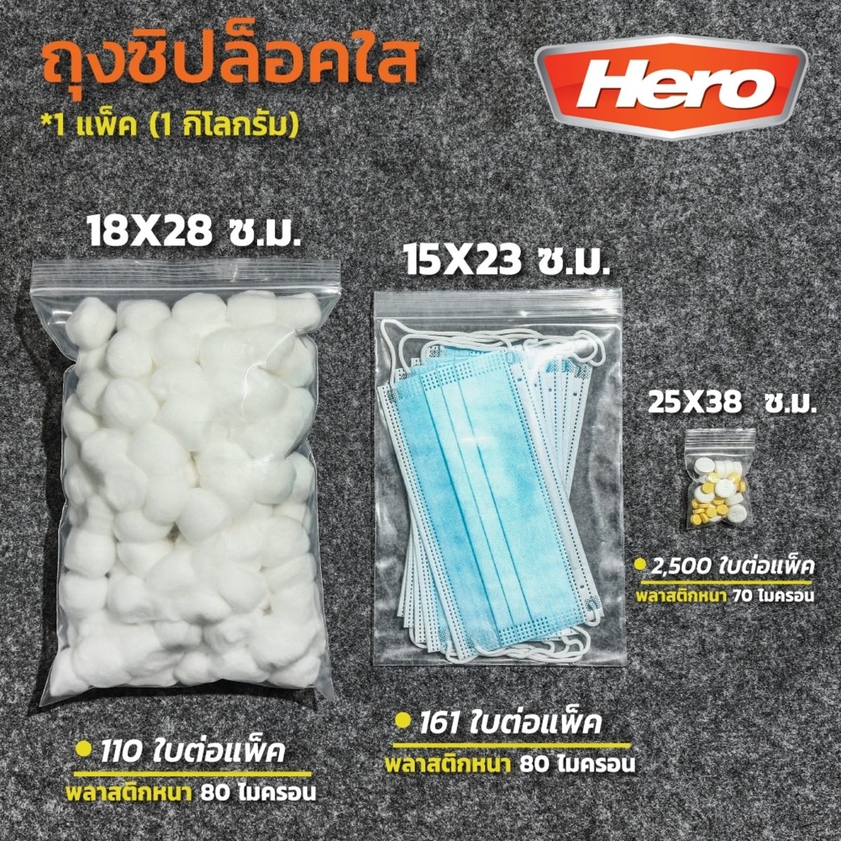 ถุงซิปใส ถุงซิปอเนกประสงค์ ขนาด 4X6 ซม. หนา 70 ไมครอน (0.070 มม.) ซีลด้านข้างแข็งแรง ไม่ขาดง่าย ล็อคแน่น (จำหน่าย 1 กิโลกรัม)