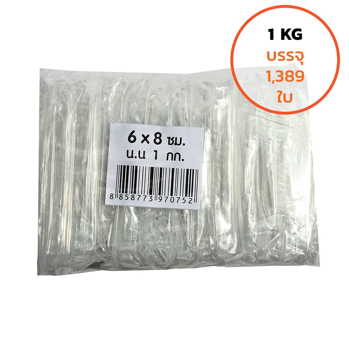 ถุงซิปใส ถุงซิปอเนกประสงค์ ขนาด 6X8 ซม. หนา 70 ไมครอน (0.070 มม.) ซีลด้านข้างแข็งแรง ไม่ขาดง่าย ล็อคแน่น (จำหน่าย 1 กิโลกรัม)
