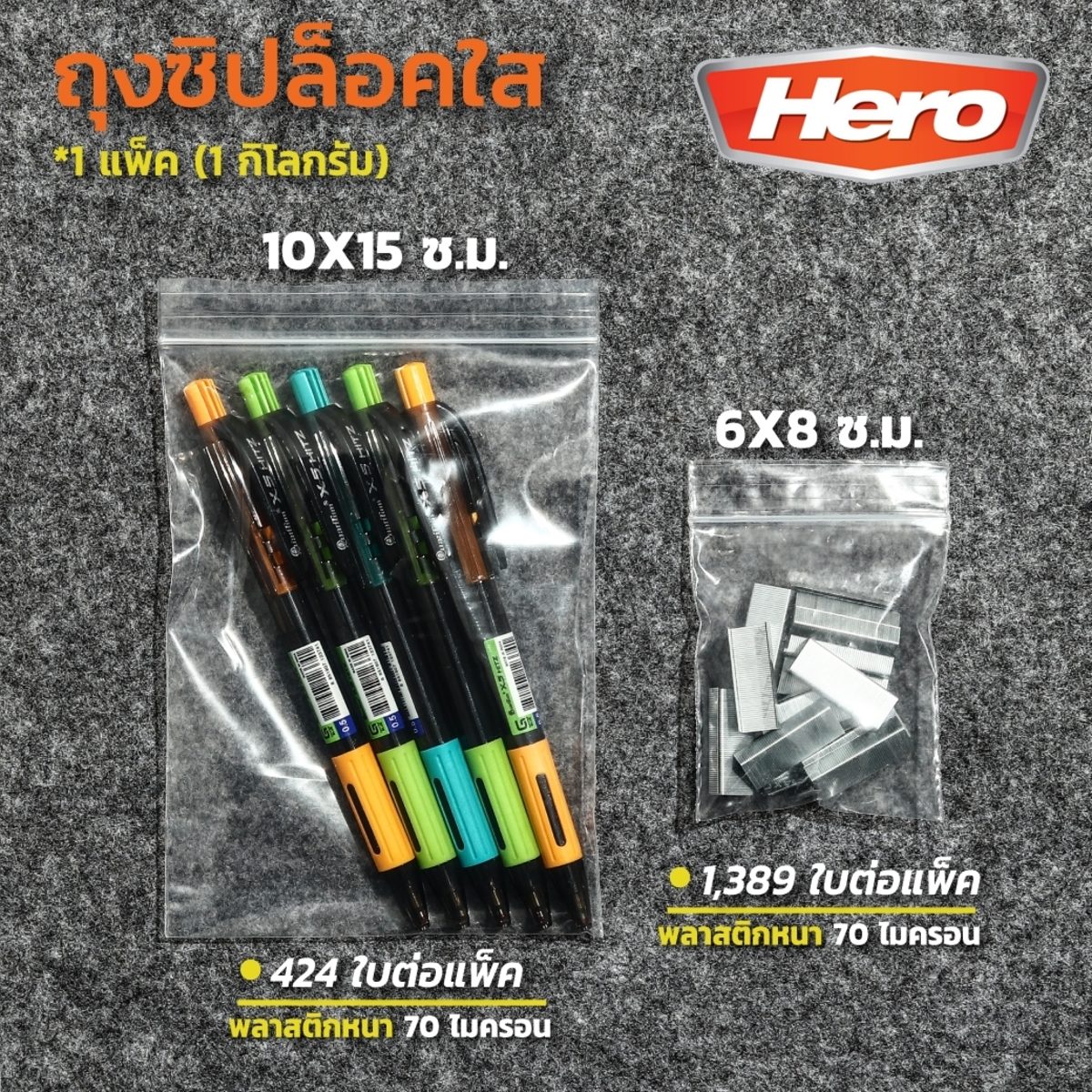 ถุงซิปใส ถุงซิปอเนกประสงค์ ขนาด 10X15 ซม. หนา 70 ไมครอน (0.070 มม.) ซีลด้านข้างแข็งแรง ไม่ขาดง่าย ล็อคแน่น (จำหน่าย 1 กิโลกรัม)