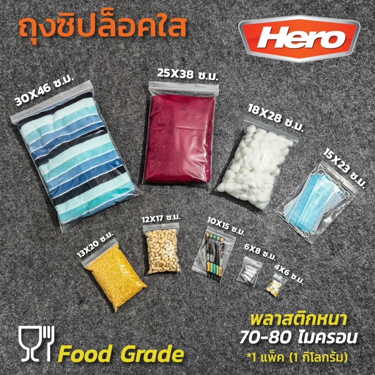 ถุงซิปใส ถุงซิปอเนกประสงค์ ขนาด 10X15 ซม. หนา 70 ไมครอน (0.070 มม.) ซีลด้านข้างแข็งแรง ไม่ขาดง่าย ล็อคแน่น (จำหน่าย 1 กิโลกรัม)
