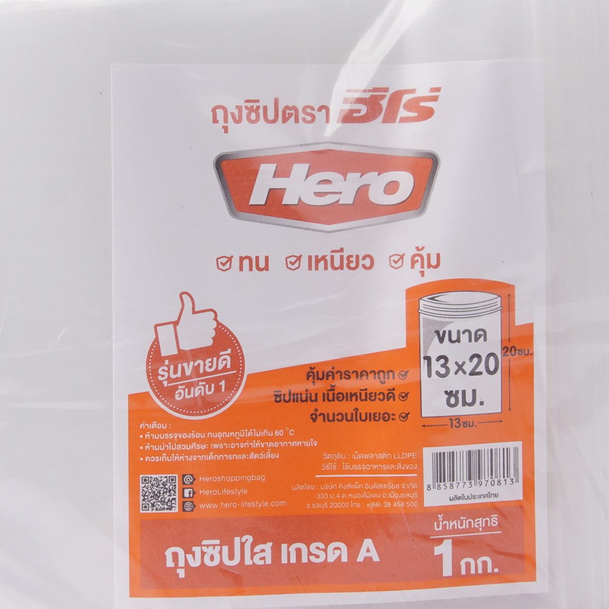 ถุงซิปใส ถุงซิปอเนกประสงค์ ขนาด 13X20 ซม. หนา 80 ไมครอน (0.080 มม.) ซีลด้านข้างแข็งแรง ไม่ขาดง่าย ล็อคแน่น (จำหน่าย 1 กิโลกรัม)