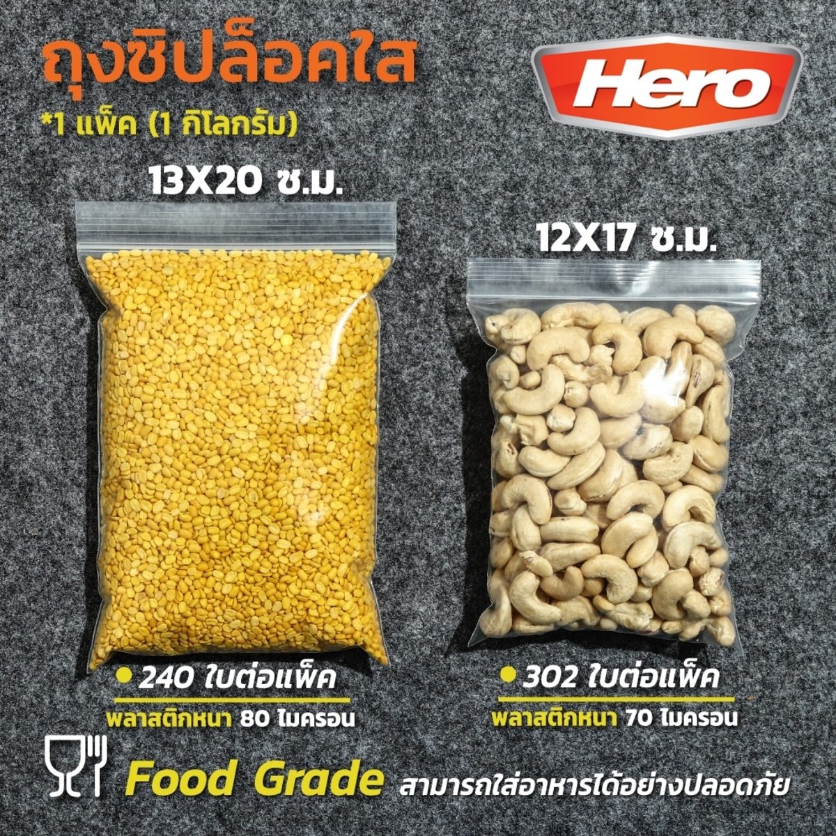ถุงซิปใส ถุงซิปอเนกประสงค์ ขนาด 13X20 ซม. หนา 80 ไมครอน (0.080 มม.) ซีลด้านข้างแข็งแรง ไม่ขาดง่าย ล็อคแน่น (จำหน่าย 1 กิโลกรัม)