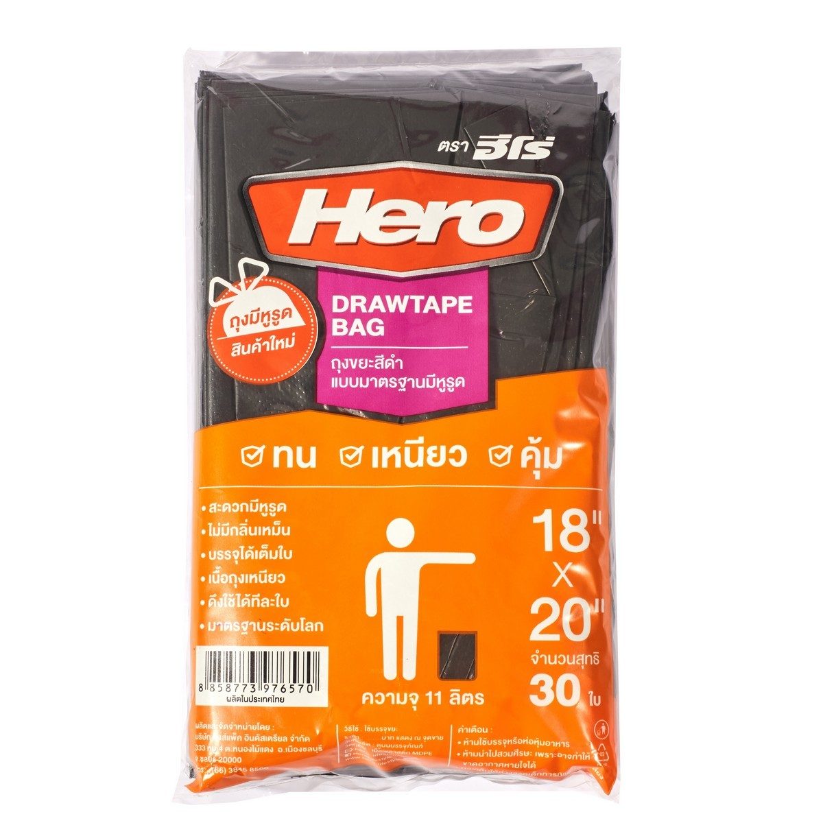 HERO ถุงขยะสีดำ แบบบางมีหูรูด 18 X 20 นิ้ว ความหนา 14 ไมครอน (0.014 มม.) เนื้อเหนียว ได้มาตรฐาน บรรจุ 30 ใบ/แพ็ค (ฮีโร่)