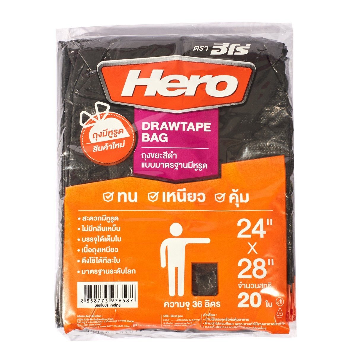 HERO ถุงขยะสีดำ แบบบางมีหูรูด 24 X 28 นิ้ว ความหนา 15 ไมครอน (0.015 มม.) เนื้อเหนียว ได้มาตรฐาน บรรจุ 20 ใบ/แพ็ค (ฮีโร่)