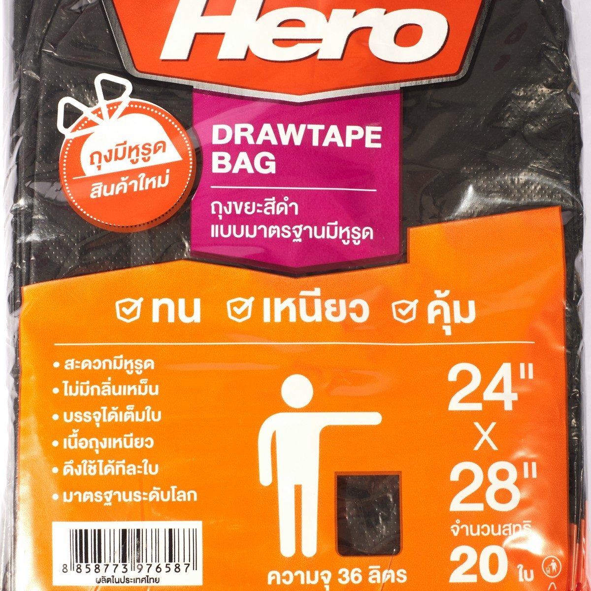 HERO ถุงขยะสีดำ แบบบางมีหูรูด 24 X 28 นิ้ว ความหนา 15 ไมครอน (0.015 มม.) เนื้อเหนียว ได้มาตรฐาน บรรจุ 20 ใบ/แพ็ค (ฮีโร่)