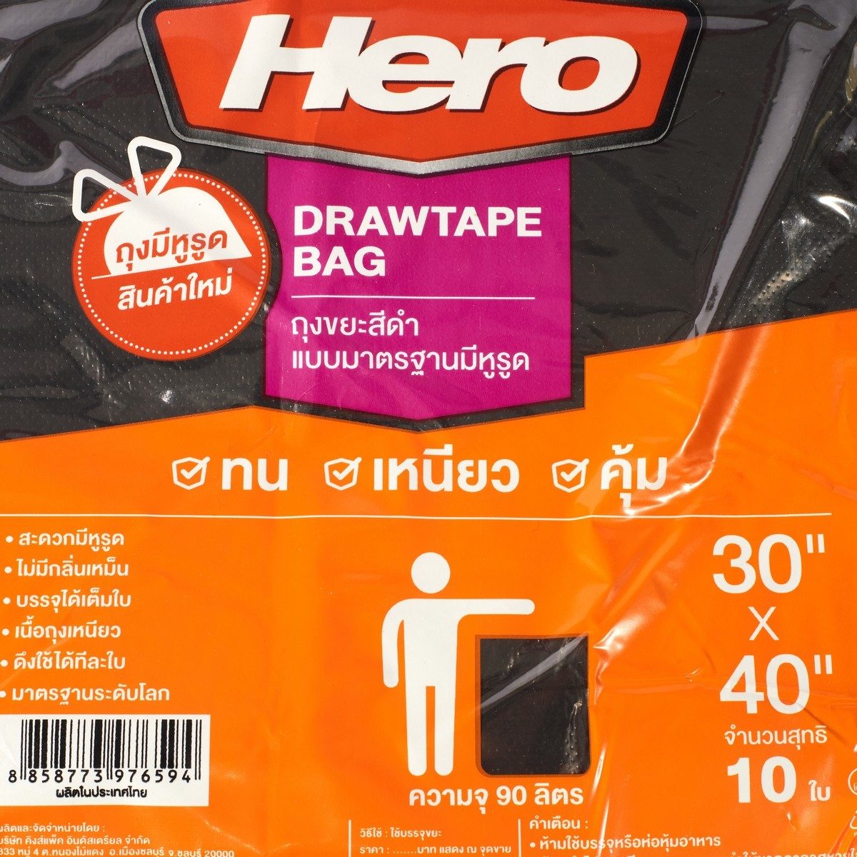 HERO ถุงขยะสีดำ แบบบางมีหูรูด 30 X 40 นิ้ว ความหนา 18 ไมครอน (0.018 มม.) เนื้อเหนียว ได้มาตรฐาน บรรจุ 10 ใบ/แพ็ค (ฮีโร่)