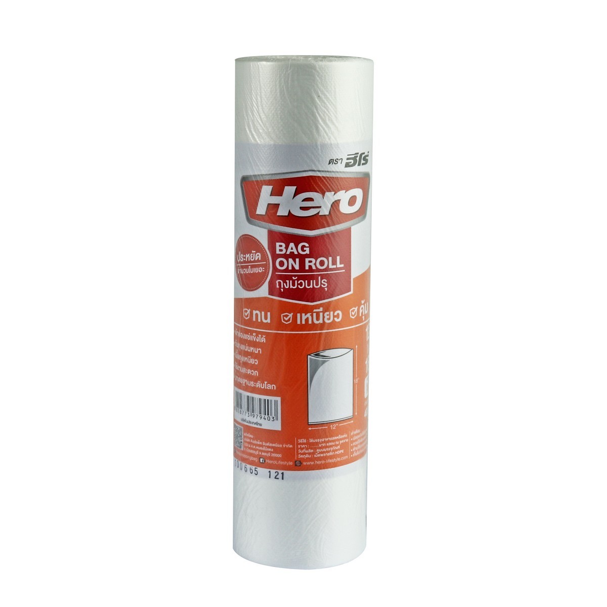 HERO ถุงม้วนปรุใส่อาหาร ขนาด 12X18 นิ้ว ถนอมอาหาร สีขาวขุ่น Food Grade สามารถบรรจอาหารได้ 100% จำนวน 500 ใบ/ม้วน (ฮีโร่)