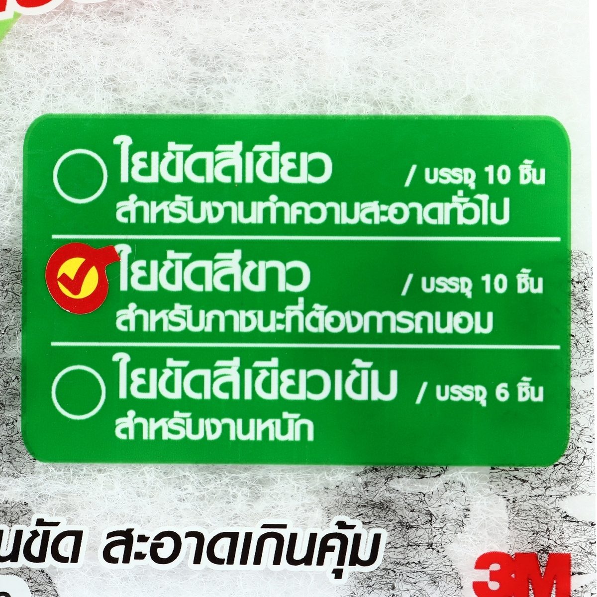 แผ่นใยขัด #98 4.5"X6" S/B สีขาว