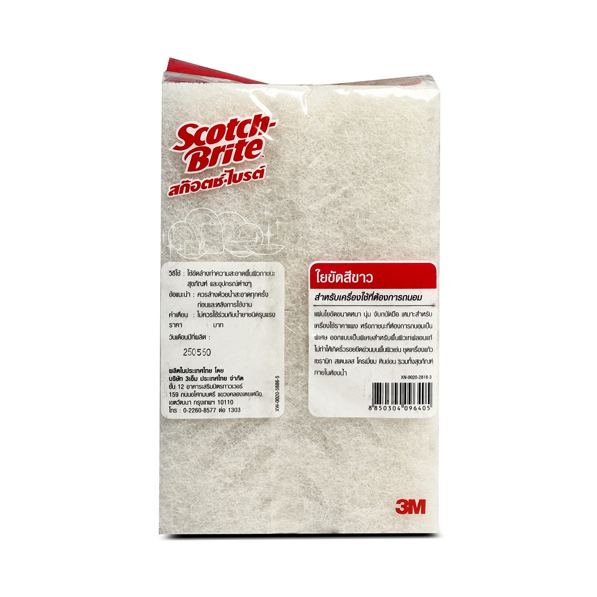 9030 4X5" S/B LIGHT SCRUB PADสีขาว