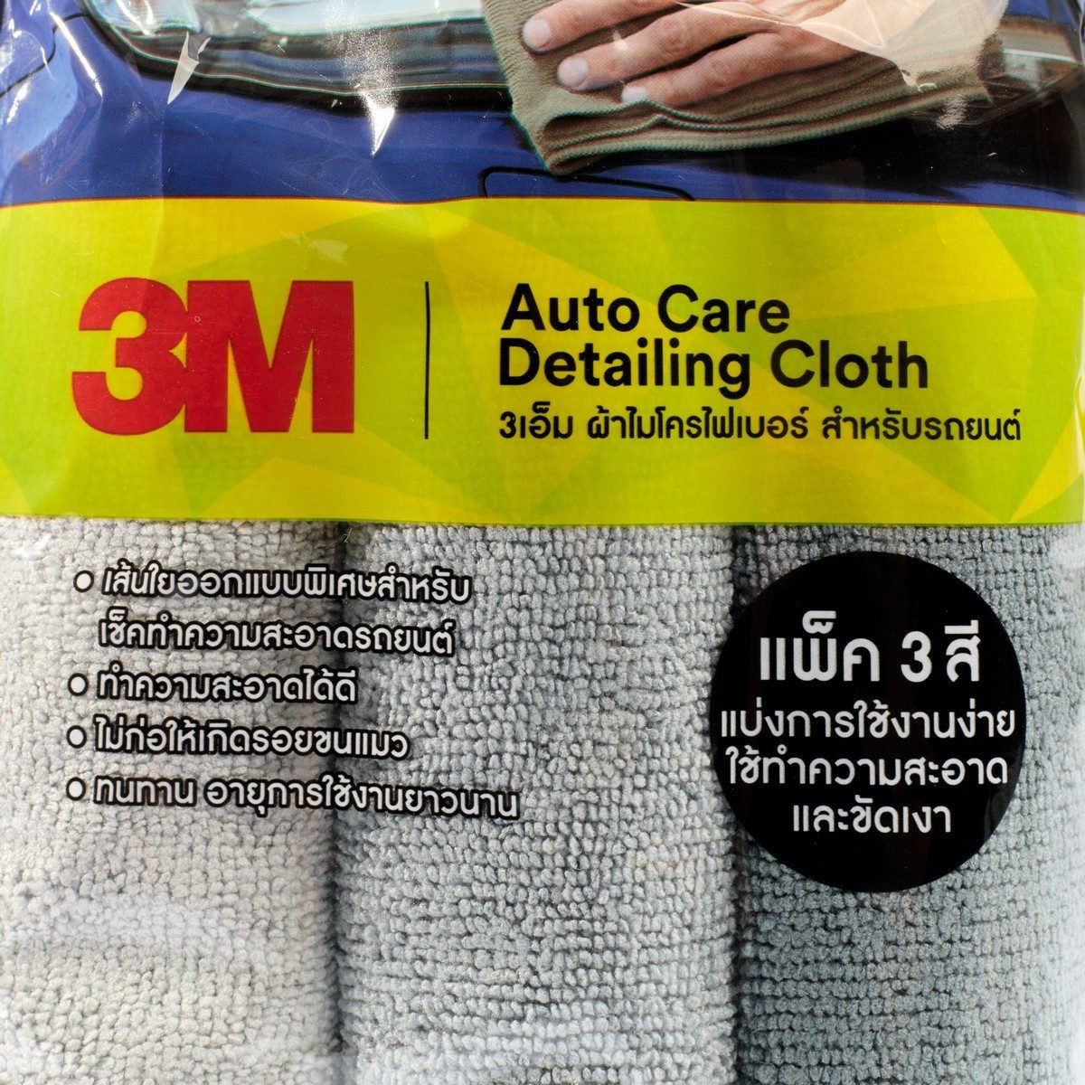 3M (3 เอ็ม) ผ้าไมโครไฟเบอร์ สีเทา 40 X 40 ซม. สำหรับทำความสะอาดทั้งภายในและภายนอกรถโดยไม่ก่อให้เกิดรอย ไม่ว่าจะเช็ดแห้งหรือหมาด (3 ชิ้น/แพ็ค