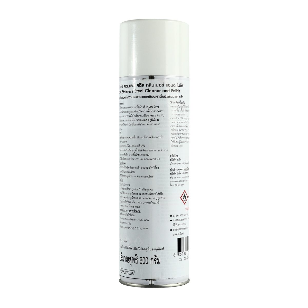น้ำยาทำความสะอาด และเคลือบเงาพื้นผิวสเตนเลส 3M Stainless Steel Cleaner &amp; Polish ขนาด 600 มล. ใช้ทำความสะอาดอุปกรณ์ และเครื่องครัวที่เป็น