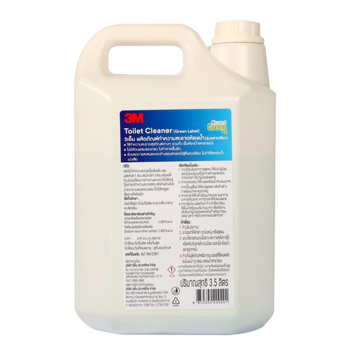 น้ำยาล้างห้องน้ำ รุ่นฉลากเขียว 3.5L