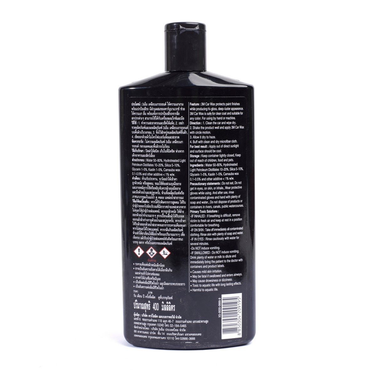 เคลือบเงารถยนต์ 400ML