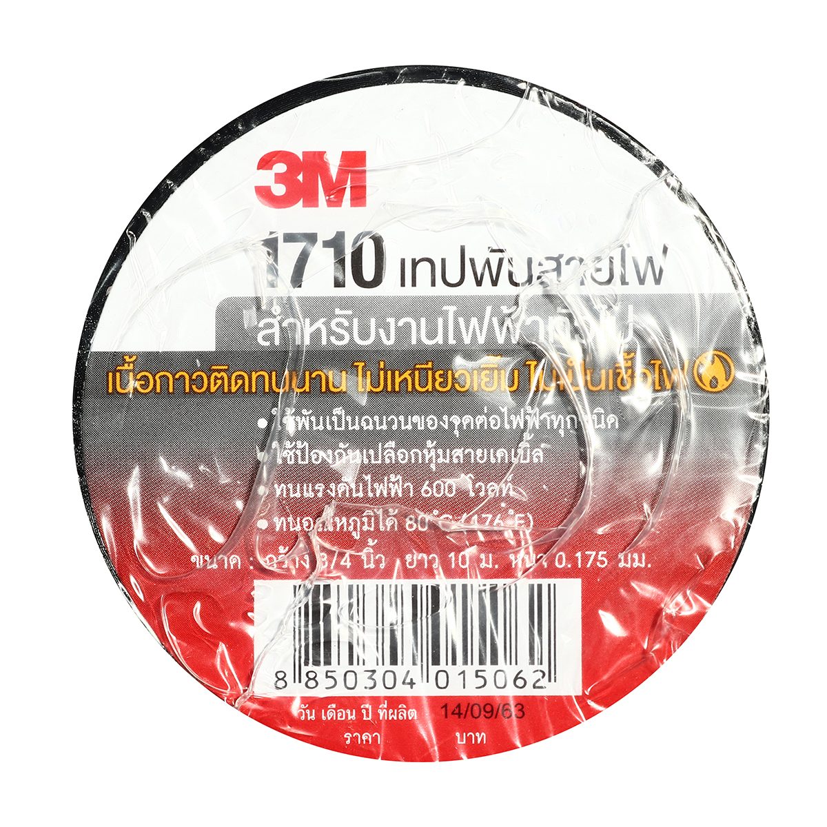 3M เทปพันสายไฟไวนิล 1710 สีดำ กว้าง 3/4 นิ้ว ยาว 10 ม. หนา 0.175 มม. เนื้อกาวไม่เหนียวเยิ้ม ทนแรงดันไฟฟ้าได้ 600 โวลต์ (1 ม้วน)