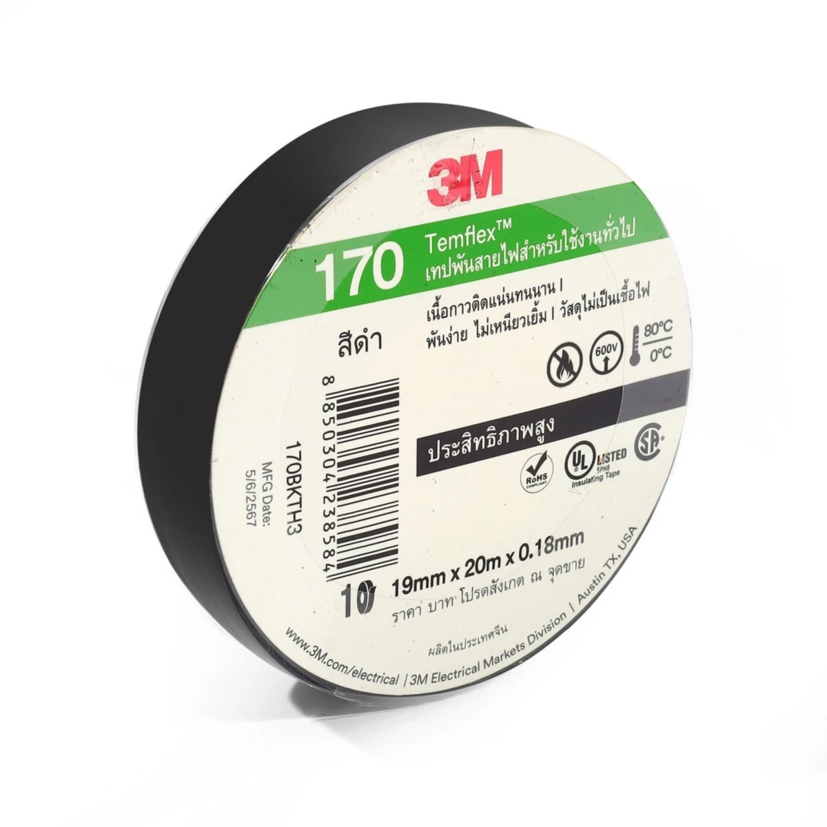 3M เทปพันสายไฟ สีดำ สำหรับใช้งานทั่วไป TEMFLEX 170 ขนาด 19 มม X 20 ม X 0.18 มม. วัสดุไม่เป็นเชื้อไฟ เหมาะสำหรับการใช้งานภายในอาคาร (3 เอ็ม)