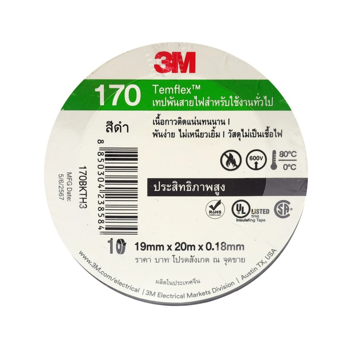 3M เทปพันสายไฟ สีดำ สำหรับใช้งานทั่วไป TEMFLEX 170 ขนาด 19 มม X 20 ม X 0.18 มม. วัสดุไม่เป็นเชื้อไฟ เหมาะสำหรับการใช้งานภายในอาคาร (3 เอ็ม)