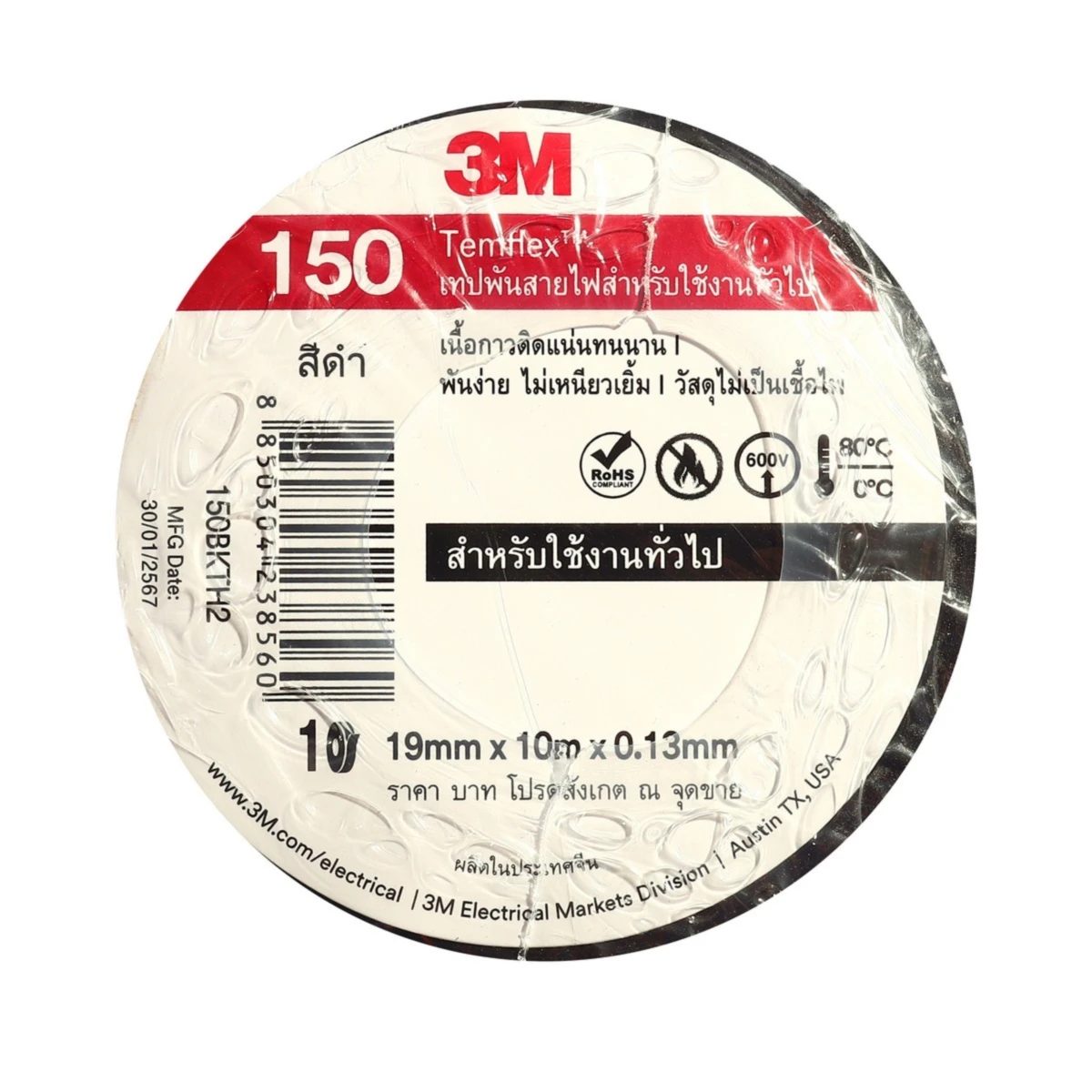 3M เทปพันสายไฟ TEMFLEX PLUS สีดำ กว้าง 3/4 นิ้ว ยาว 10 ม. หนา 0.125มม. (9 แถม 1) ทนแรงดันไฟฟ้าได้ 600 โวลท์ เนื้อเทปผลิตจากวัสดุที่ไม่เป็นเช