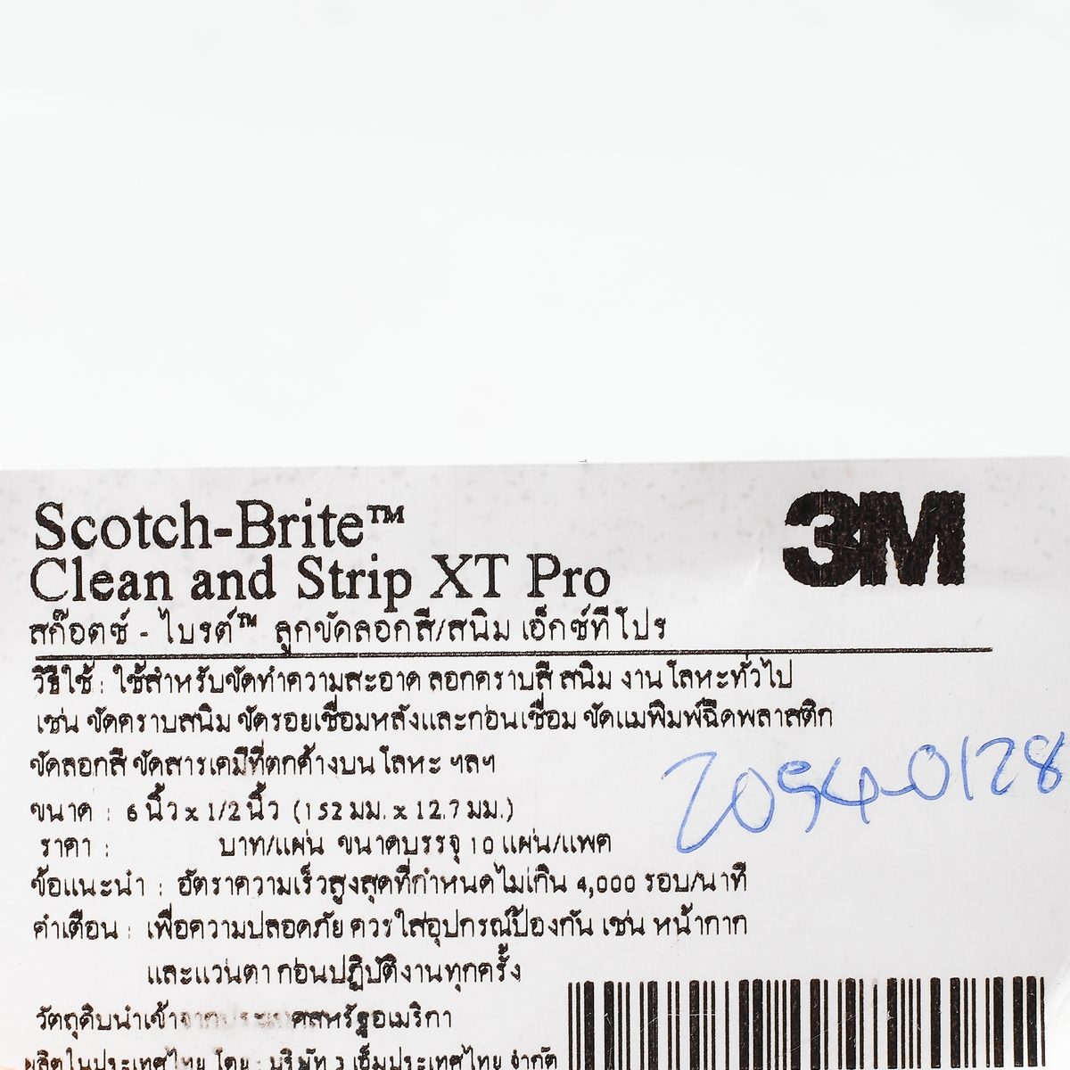 ลูกขัดลอกสี/สนิม XT PRO 6 นิ้ว รูใน 1/2 นิ้ว 3M รุ่นใหม่ (สีแดง) ใช้กับสว่านมือ ความเร็วรอบสูงสุด 4,000 รอบ/นาที ช่วยให้ทำงานสะดวกและรวดเร็ว