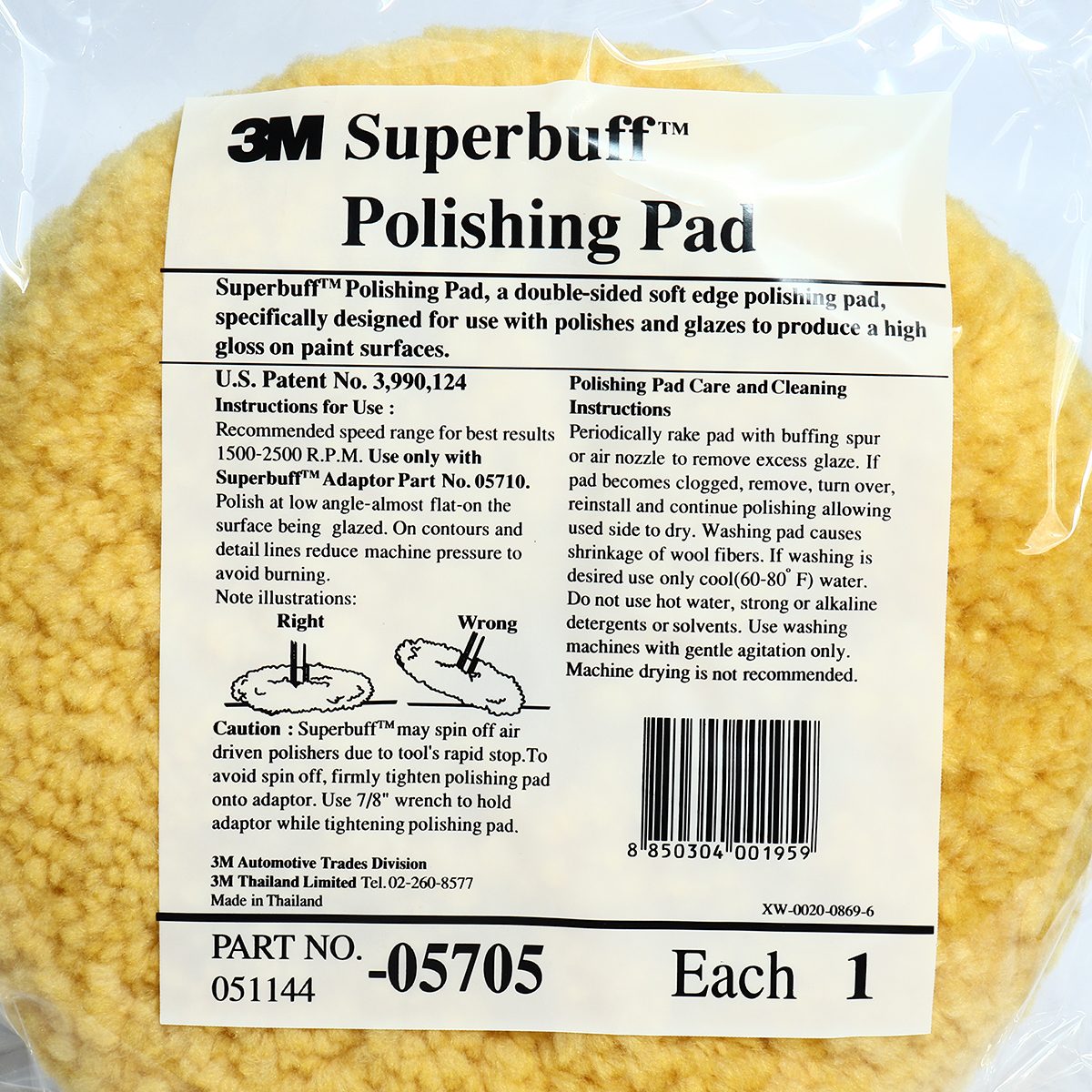 PN5705 ลูกขัดขนแกะ 2 หน้า 9"(สีเหลือง)