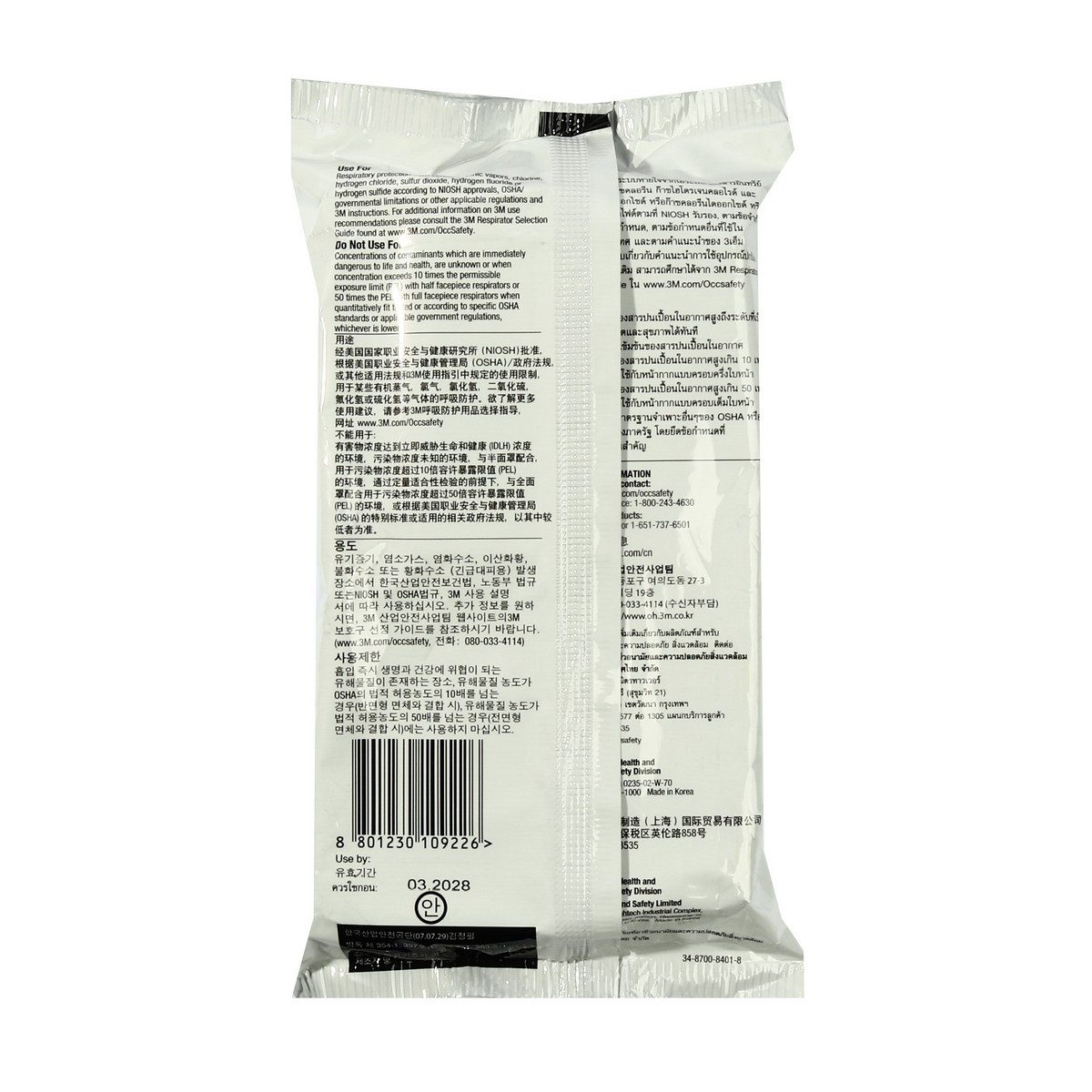 NO.6003 ตลับกรองไอระเหย(2PCS/PAC)