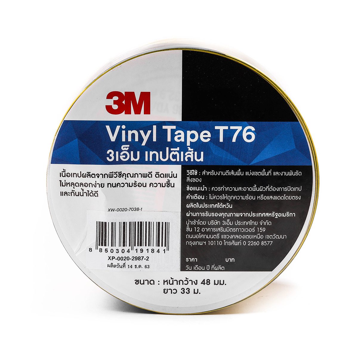 เทปตีเส้นพื้น T76 สีเหลือง/ดำ 2"X36หลา